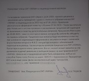 Прием заявок.