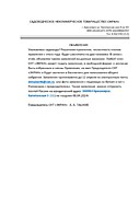 Вакансия в члены правления